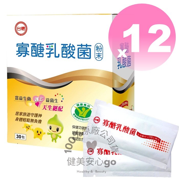 🔥新包裝🔥效期2027年9月🔥台糖寡醣乳酸菌30包/盒 台糖益生菌 台糖寡糖乳酸菌 含果寡醣 嗯嗯粉-規格圖6