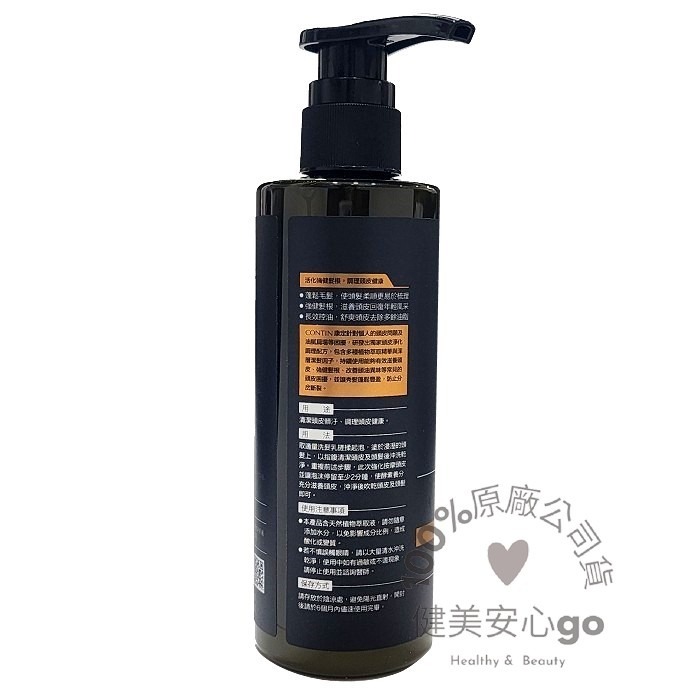 🔥新效期2028年🔥CONTIN康定 酵素植萃洗髮乳 300ml/瓶 康定洗髮精 健美安心go-細節圖2