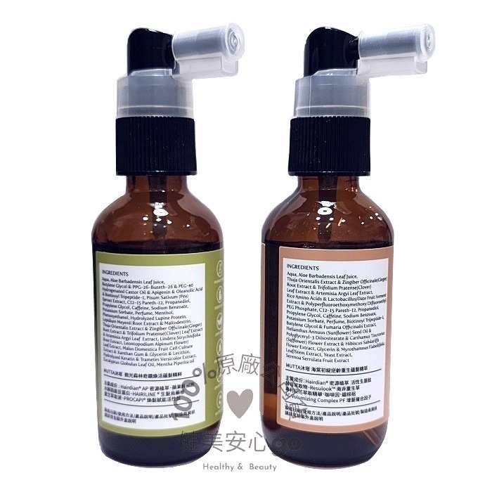 Mutta沐塔護髮精粹 微光森林奇蹟煥超能活蘊髮精粹微涼 海棠初綻逆齡重生超能蘊髮精 頭皮水 頭皮精華液-細節圖2