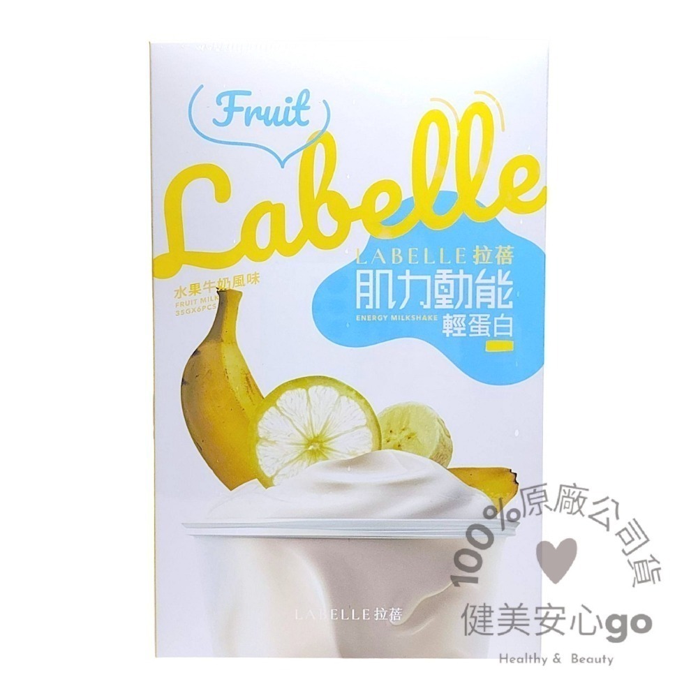 肌力動能輕蛋白6包/盒