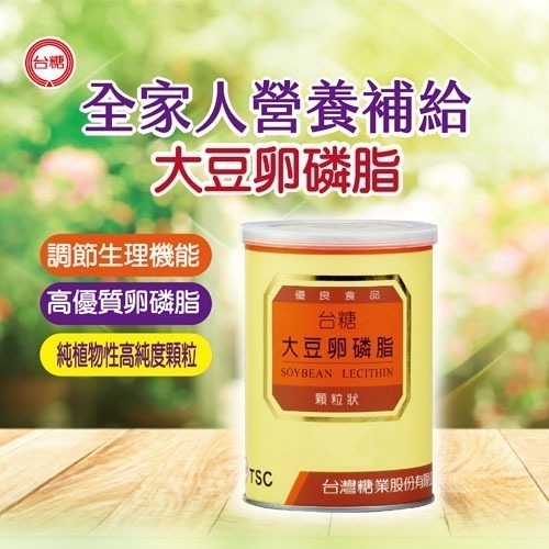 ◆效期202611◆台糖大豆卵磷脂200g/瓶裝 不含基因改造成分 心血管健康哺乳疏通-細節圖3
