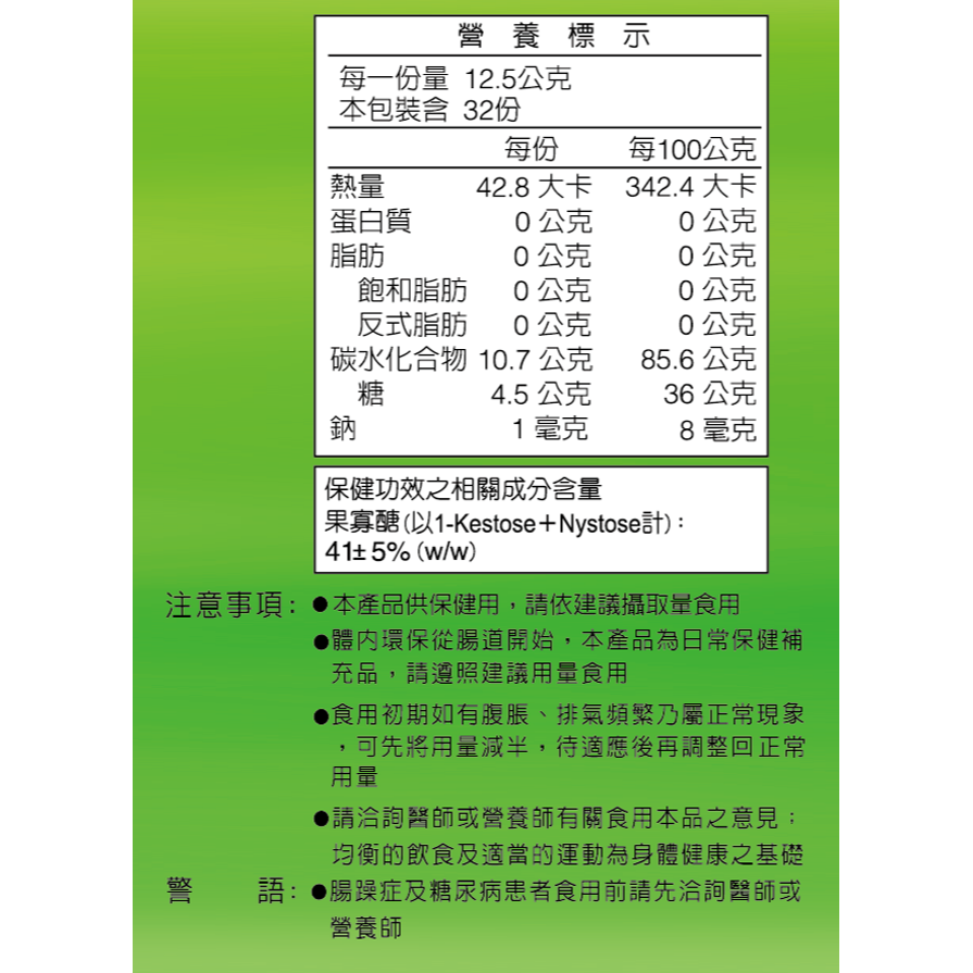 效期2027年2月 台糖果寡醣400g*6瓶 增加腸道益生菌 台糖果寡醣-細節圖2