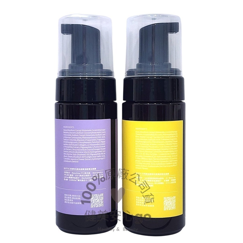 MUTTA 沐塔 黃金酵母活氧極淨/時光胜肽超導凍齡 雲朵潔顏慕斯-細節圖2
