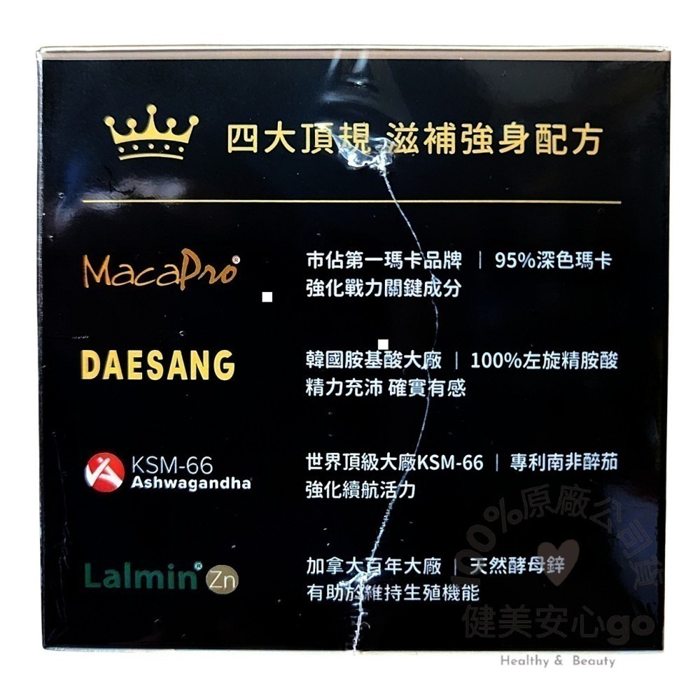 原廠正貨202803配方時代三倍活力極黑瑪卡30包/盒 Macapro 精胺酸 配方時代黑馬卡配方黑瑪卡 配方極黑馬卡-細節圖4