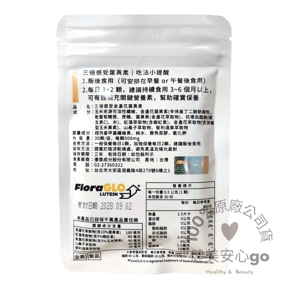 原廠正貨 配方時代B群 綜合B群+鋅/綜合B群+鐵 三倍強化海藻鈣鎂+D3/金盞花葉黃素 配方B群 配方時代海藻鈣-細節圖9