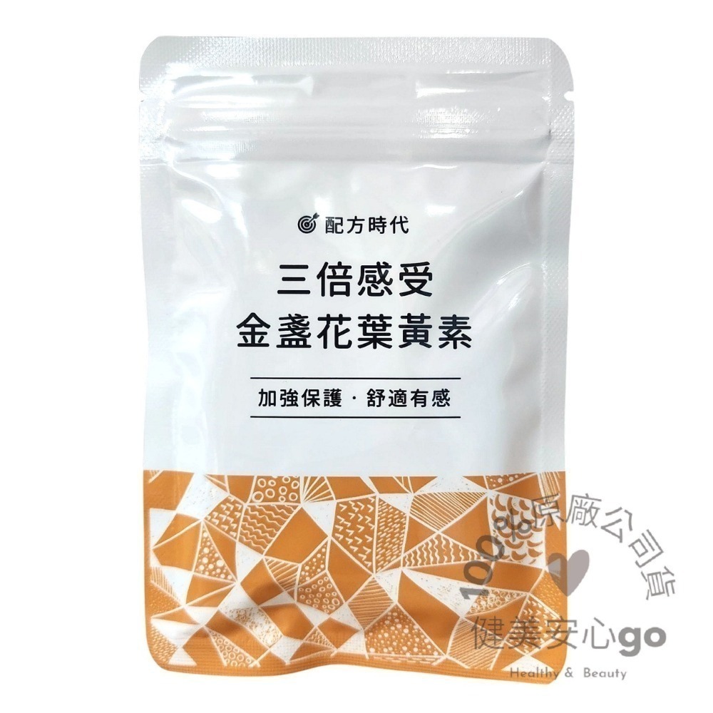 金盞花葉黃素30顆202809