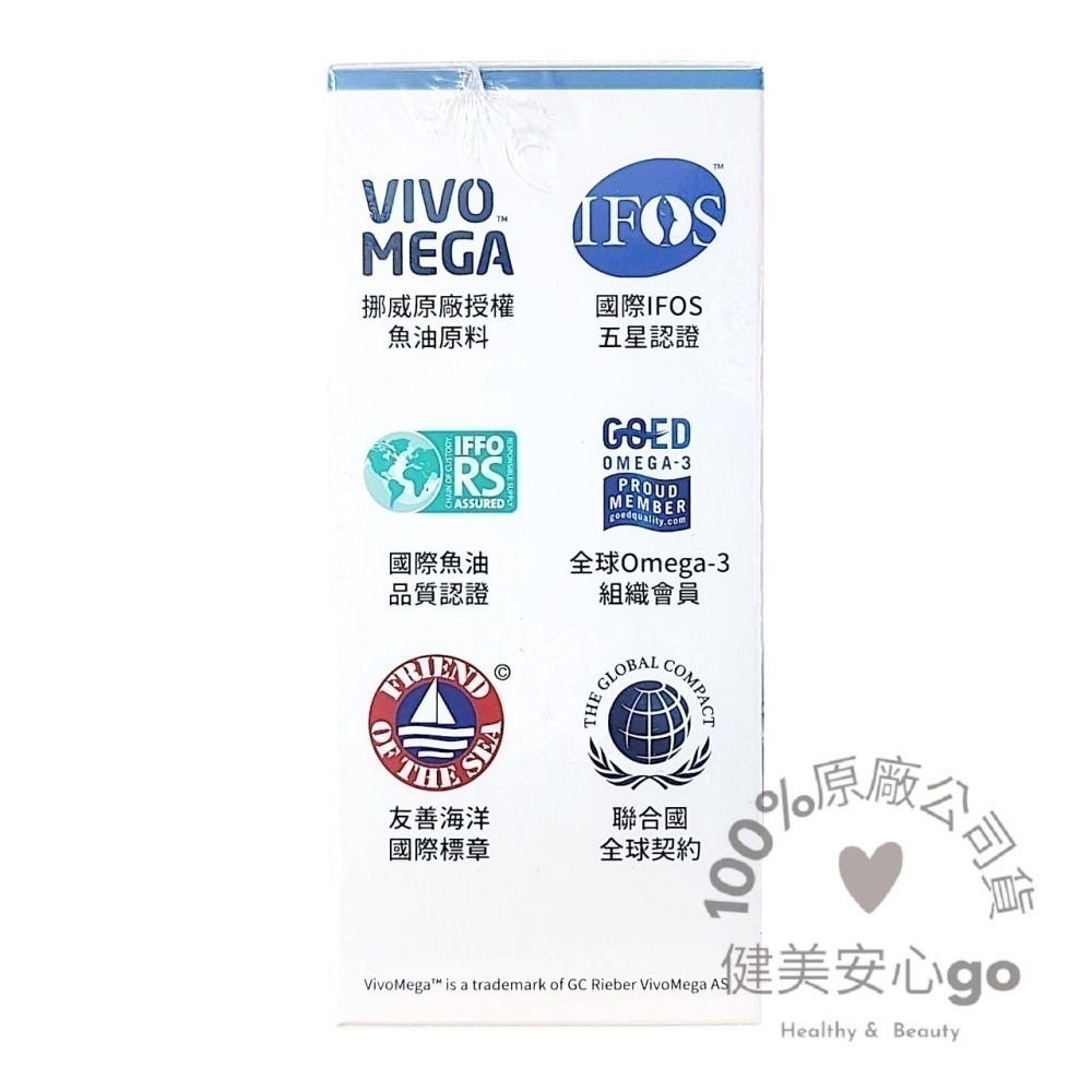 原廠正貨202802配方時代85%高濃度頂級魚油60顆/盒 rTG型態 挪威魚油Vivomega 配方時代魚油 配方魚油-細節圖4