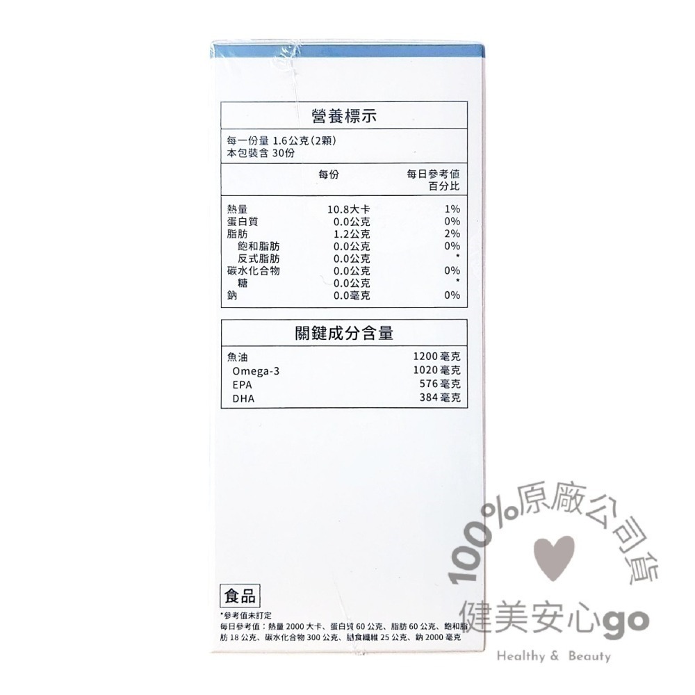 原廠正貨202803配方時代85%高濃度頂級魚油60顆/盒 rTG型態 挪威魚油Vivomega 配方時代魚油 配方魚油-細節圖3