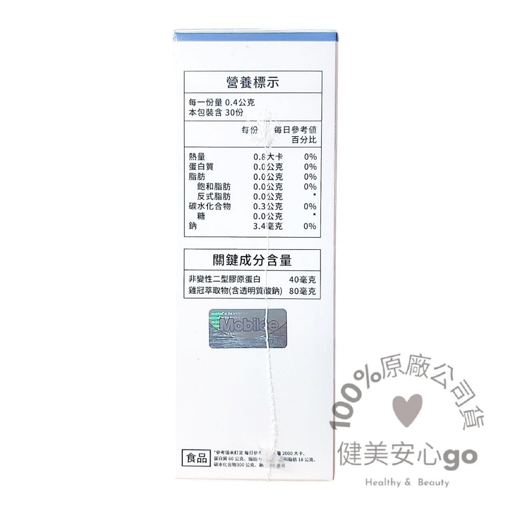 原廠正貨 配方時代 三倍關鍵 非變性二型膠原蛋白 ( 含UC-ll )30顆/盒 配方時代UC2-細節圖3