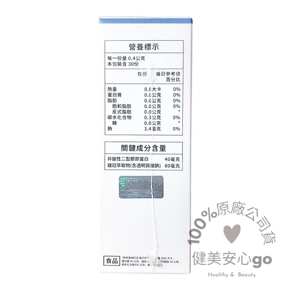 原廠正貨202802配方時代 三倍關鍵 非變性二型膠原蛋白 ( 含UC-ll )30顆/盒 配方時代UC2-細節圖3