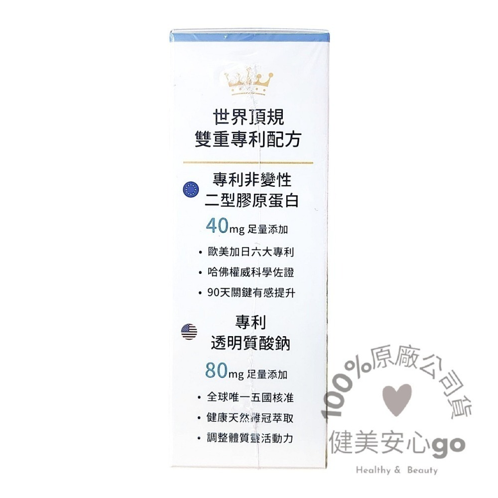 原廠正貨202802配方時代 三倍關鍵 非變性二型膠原蛋白 ( 含UC-ll )30顆/盒 配方時代UC2-細節圖4