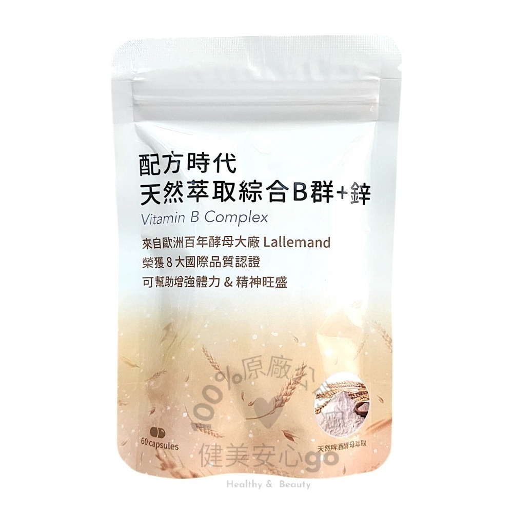 原廠正貨 配方時代 天然萃取綜合B群+鋅 / 天然萃取綜合B群+鐵 60顆/袋  配方時代綜合B群配方B群-規格圖5