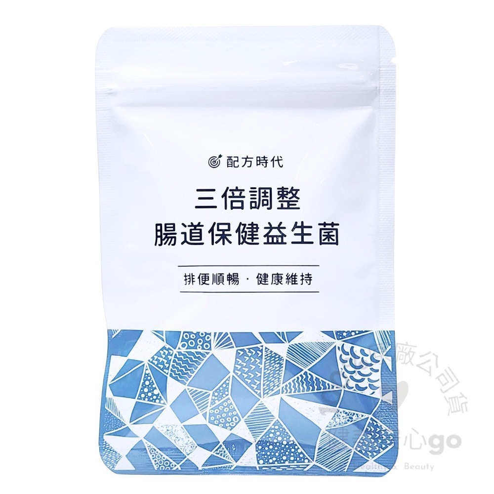 原廠正貨202810 配方時代 三倍腸道保健益生菌30顆/包 配方時代益生菌 配方益生菌-規格圖2