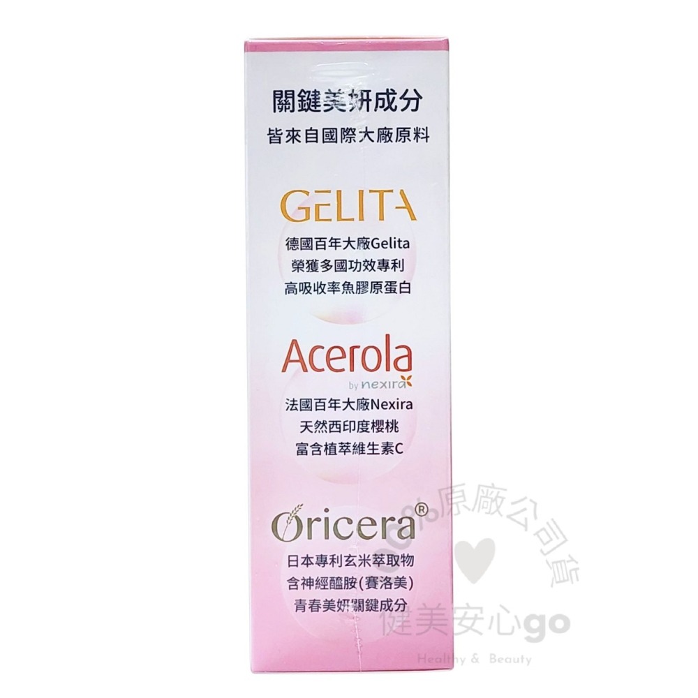 原廠正貨 配方時代 三倍美妍膠原蛋白15包/盒 配方時代膠原蛋白 Gelita膠原蛋白-細節圖4
