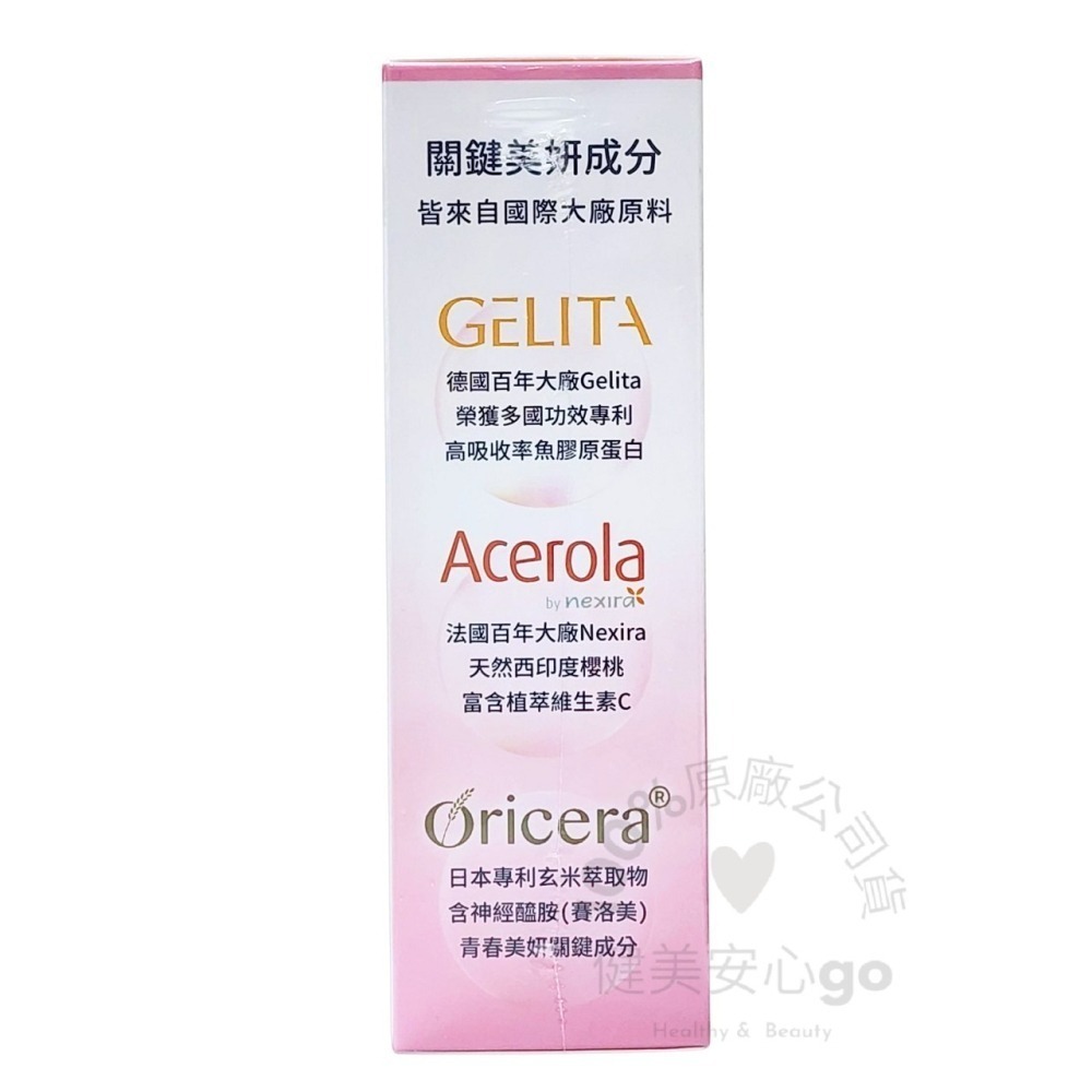 原廠正貨202712配方時代 三倍美妍膠原蛋白15包/盒 配方時代膠原蛋白 Gelita膠原蛋白-細節圖4