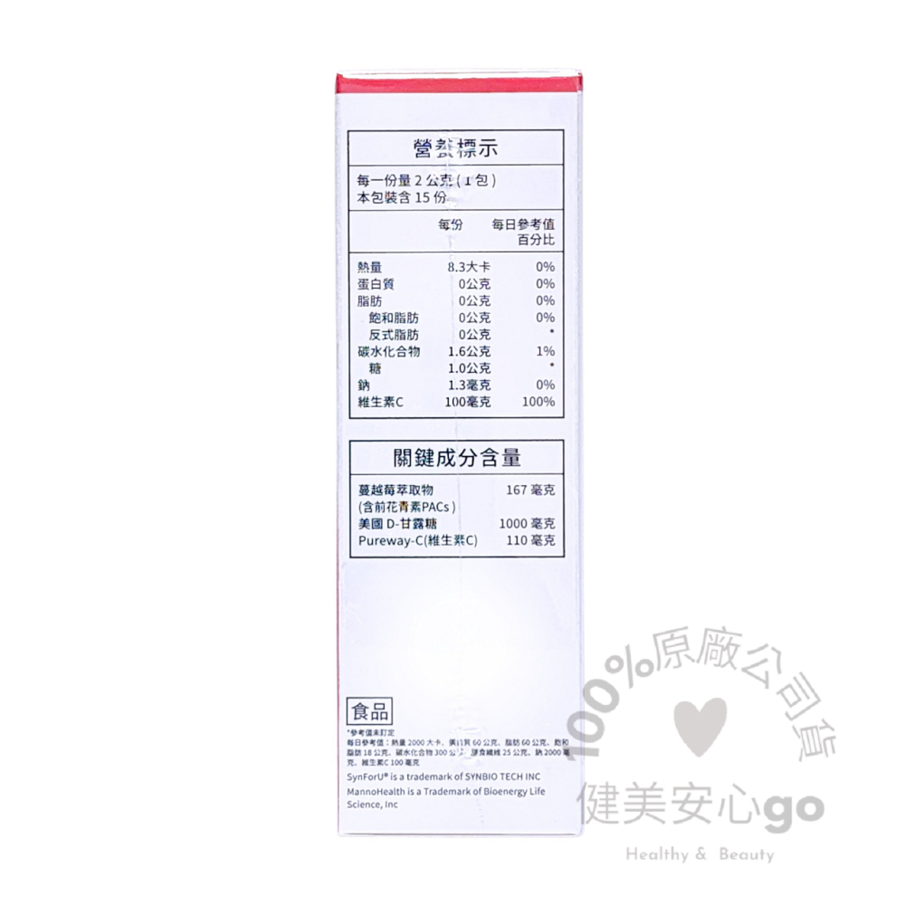 原廠正貨202801 配方時代 法國專利蔓越莓益生菌15包/盒 美國D-甘露糖 台灣專利私密益生菌 配方時代蔓越莓-細節圖3