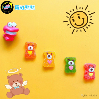 ▸◍◂ 碳水化合物 C₆(H₂O)【霓虹熊熊造型軟糖 小熊糖粉軟糖 】
