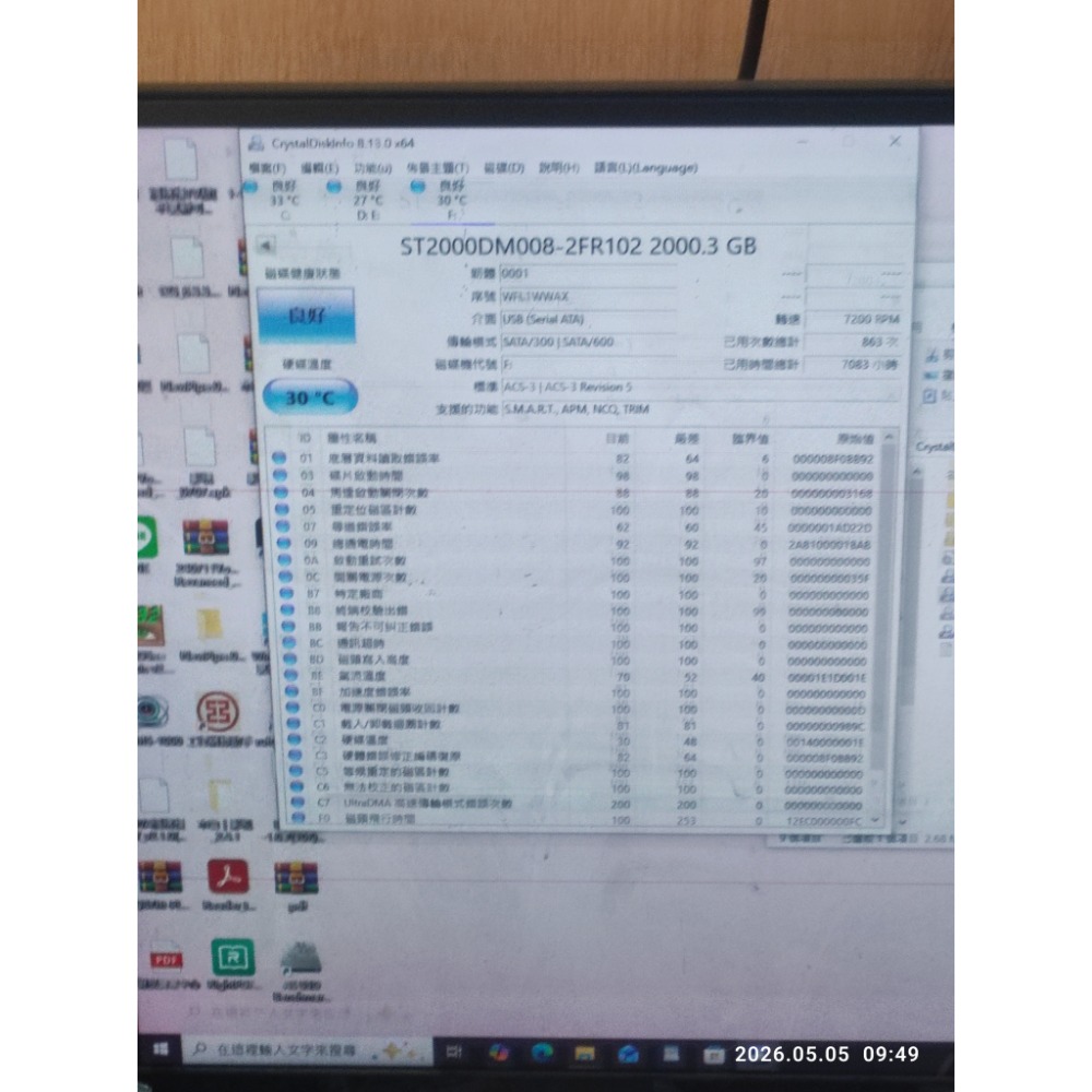 賣二手良品SEAGATE新梭魚ST2000DM008 2TB硬碟-細節圖2