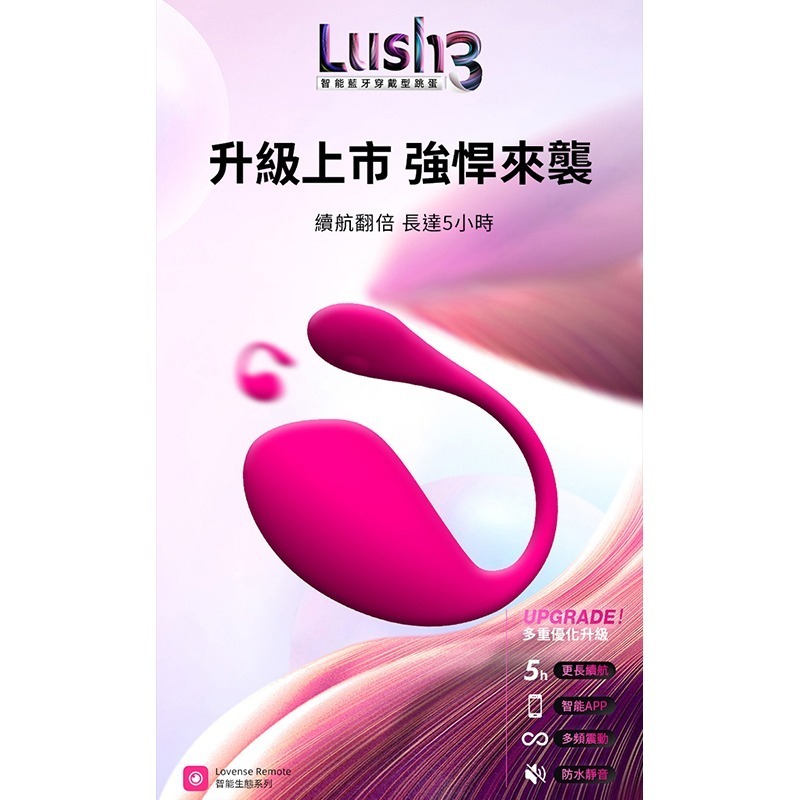 LUSH 3 穿戴智能跳蛋｜華裔女神asia fox首推 遠端跳蛋 遙控跳蛋 遠端遙控跳蛋 無線跳蛋-細節圖2