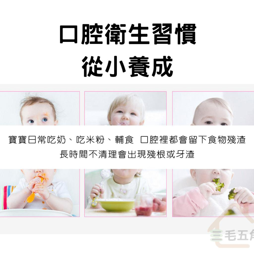 【三毛五角】指套牙刷 寶寶牙刷 矽膠牙刷 乳牙刷 牙齒清潔 嬰兒口腔按摩 潔牙刷牙 柔軟 不傷牙齦 台灣出貨-細節圖5