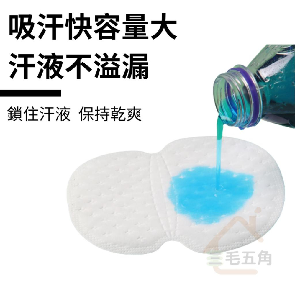 【三毛五角】衣物帽沿吸汗貼 隱形 腋下吸汗貼 帽沿貼 腋下 吸汗貼 止汗貼 腋下墊 腋下貼片 吸汗 貼片 狐臭貼 止汗貼-細節圖4