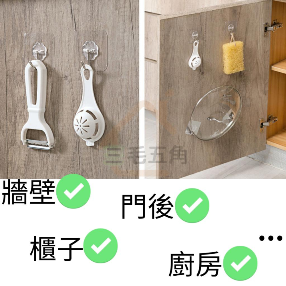 【三毛五角】掛勾 強力掛鉤 掛鉤 透明 多功能掛鉤 黏貼 免釘掛勾【H001】掛鈎 黏貼掛勾 黏貼鈎 家居用品-細節圖3