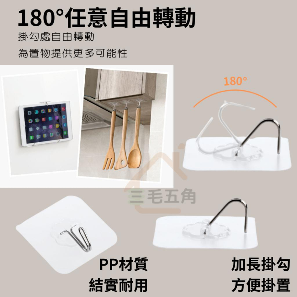【三毛五角】掛勾 強力掛鉤 掛鉤 透明 多功能掛鉤 黏貼 免釘掛勾【H001】掛鈎 黏貼掛勾 黏貼鈎 家居用品-細節圖6