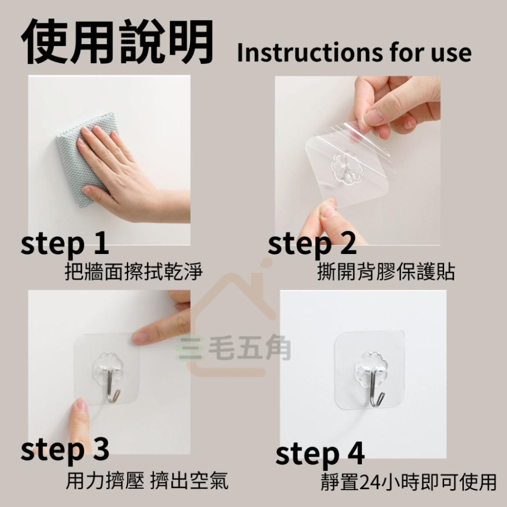【三毛五角】掛勾 強力掛鉤 掛鉤 透明 多功能掛鉤 黏貼 免釘掛勾【H001】掛鈎 黏貼掛勾 黏貼鈎 家居用品-細節圖7