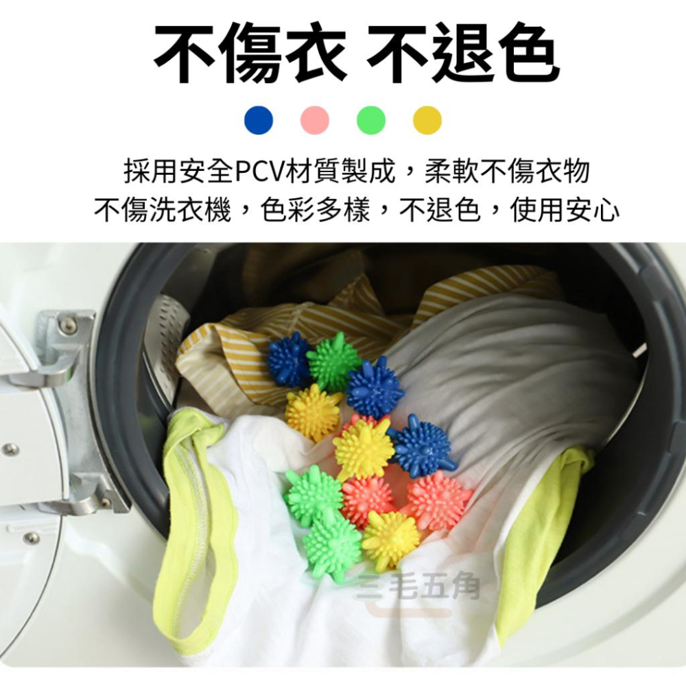 【三毛五角】去污防纏繞 可重複使用 洗衣球 洗衣機 清潔 洗衣快速出貨 魔力洗衣球 防纏繞清潔球 清潔球 衣物清潔 頭髮-細節圖4