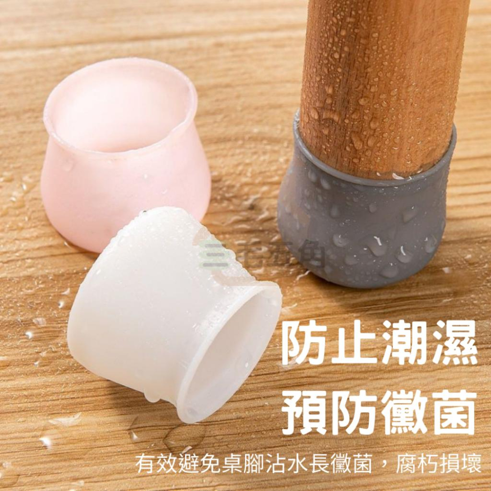 【三毛五角】矽膠防滑椅腳套 桌腳套 椅腳套 矽膠桌腳墊 桌子腳保護墊 椅子 保護套 矽膠腳套 椅套 腳套 椅腳墊 凳子套-細節圖5