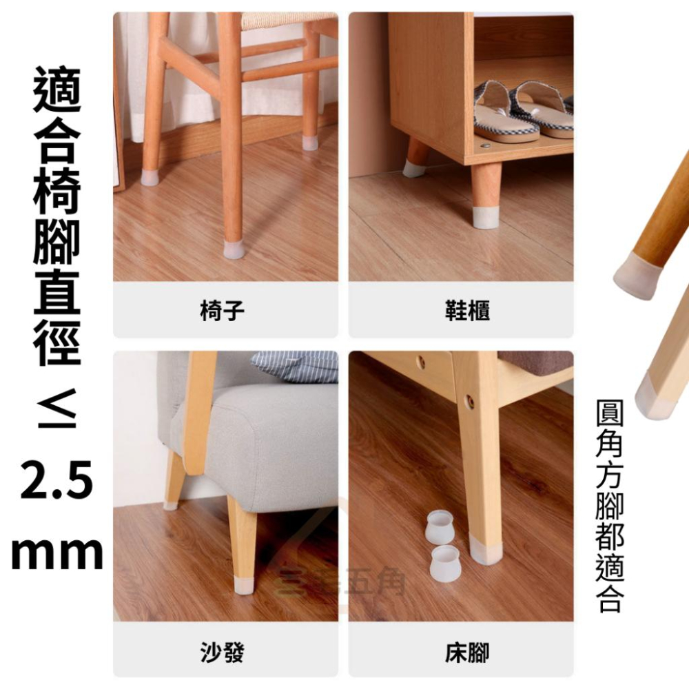【三毛五角】矽膠防滑椅腳套 桌腳套 椅腳套 矽膠桌腳墊 桌子腳保護墊 椅子 保護套 矽膠腳套 椅套 腳套 椅腳墊 凳子套-細節圖7