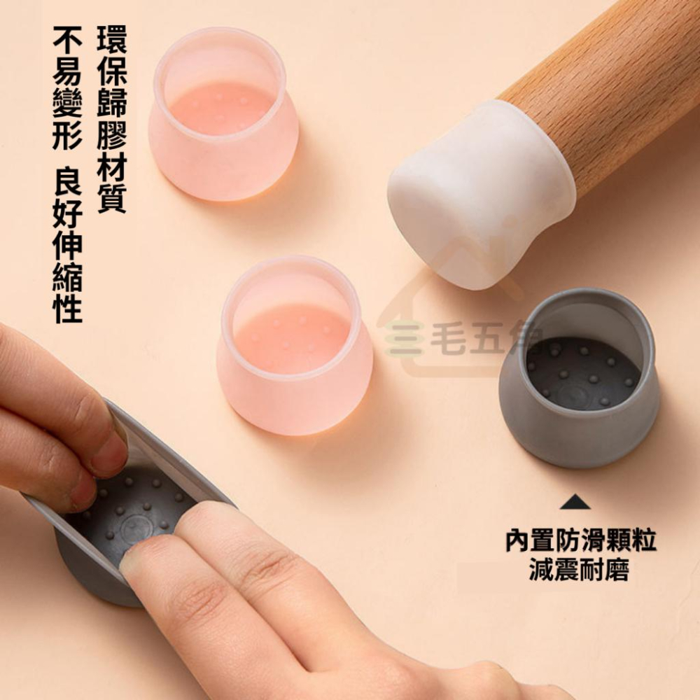 【三毛五角】矽膠防滑椅腳套 桌腳套 椅腳套 矽膠桌腳墊 桌子腳保護墊 椅子 保護套 矽膠腳套 椅套 腳套 椅腳墊 凳子套-細節圖8