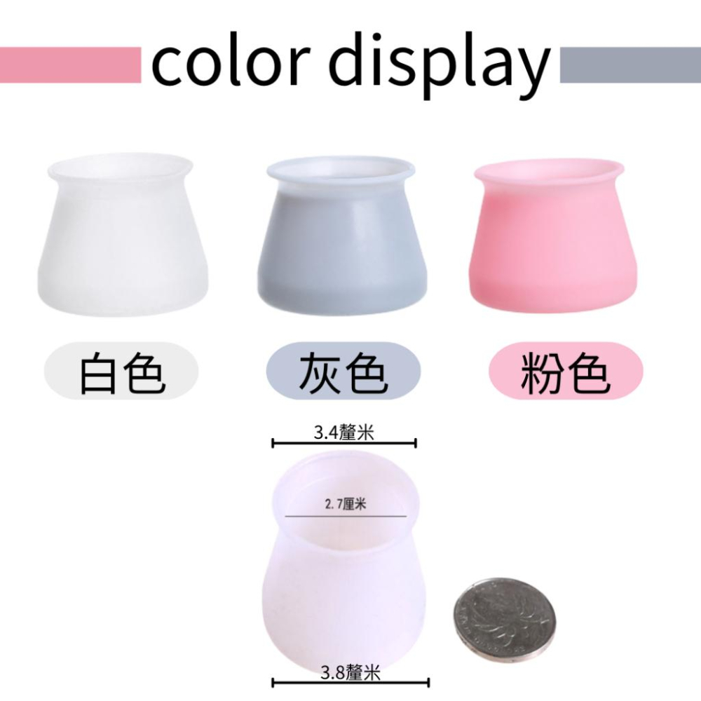 【三毛五角】矽膠防滑椅腳套 桌腳套 椅腳套 矽膠桌腳墊 桌子腳保護墊 椅子 保護套 矽膠腳套 椅套 腳套 椅腳墊 凳子套-細節圖9