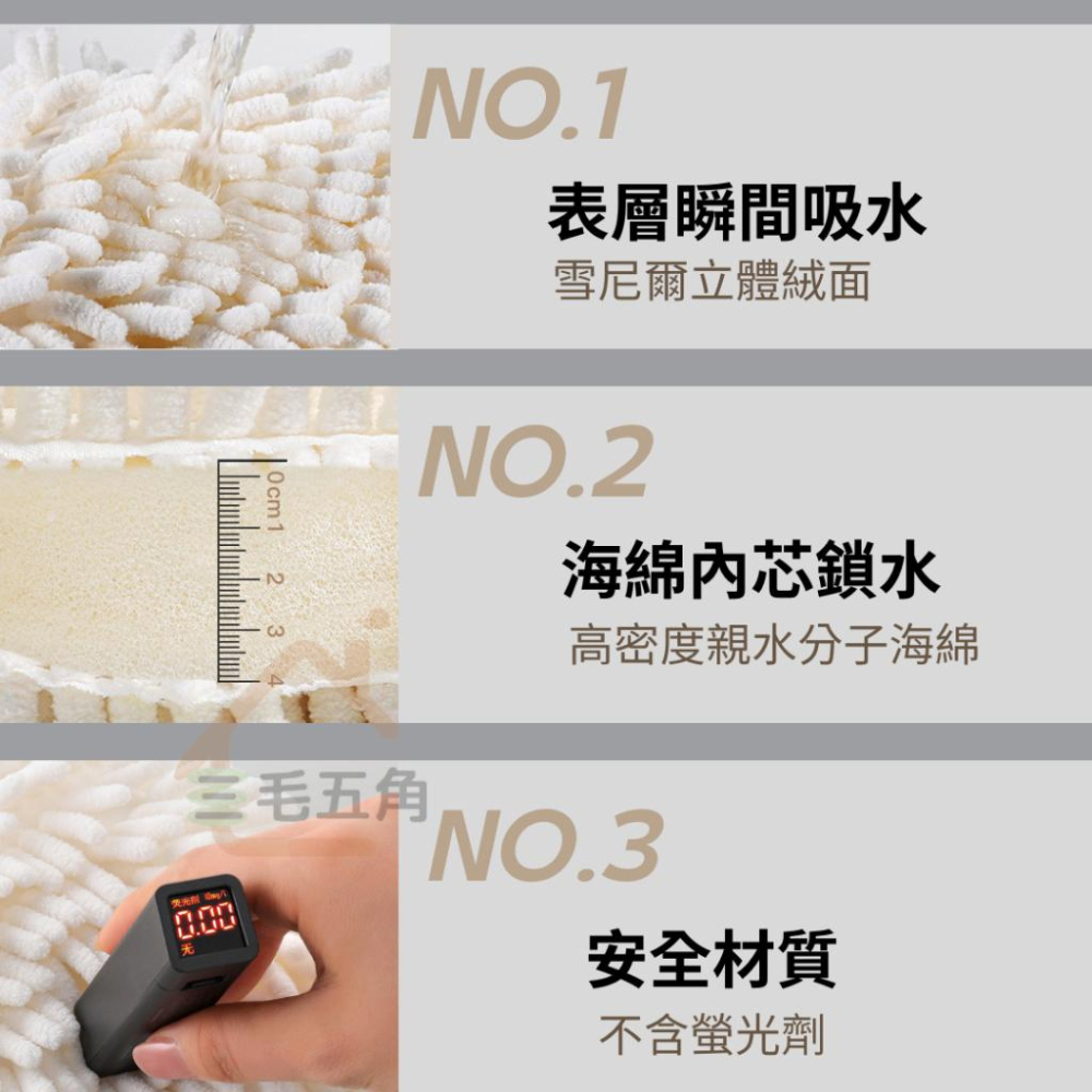 【三毛五角】雪尼爾擦手球 可掛式擦手布 吸水速乾擦手毛巾 廚房 衛生間 浴室擦手巾 加厚海綿毛巾 不掉毛擦手巾-細節圖6