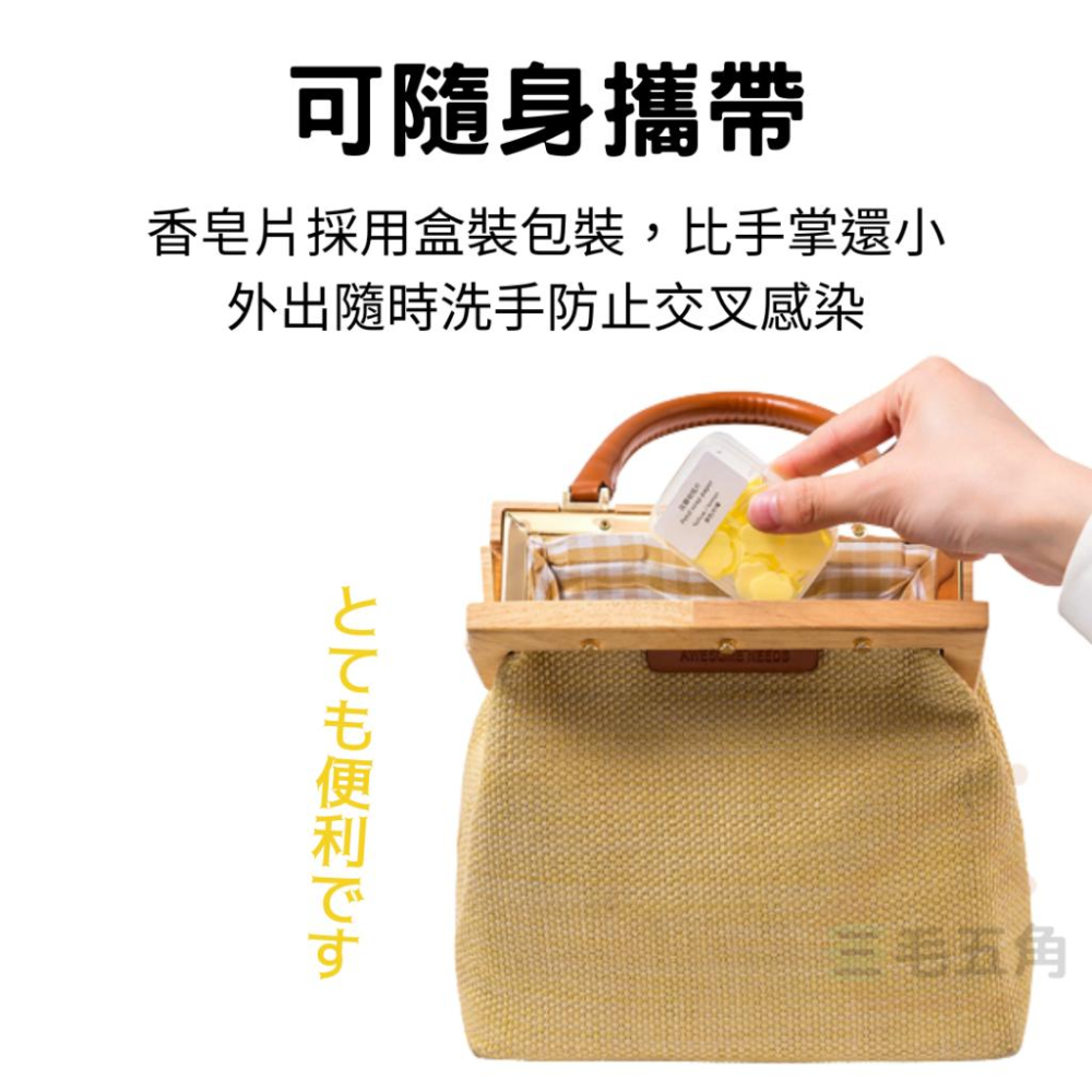 【三毛五角】香皂片 肥皂紙 洗手紙 香皂紙 一次性 便攜式 旅行 迷你 洗手紙 肥皂片 洗手肥皂片 香皂片 皂片 清潔-細節圖2