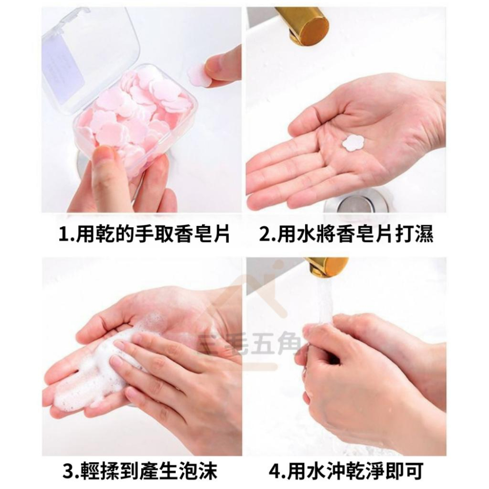 【三毛五角】香皂片 肥皂紙 洗手紙 香皂紙 一次性 便攜式 旅行 迷你 洗手紙 肥皂片 洗手肥皂片 香皂片 皂片 清潔-細節圖4