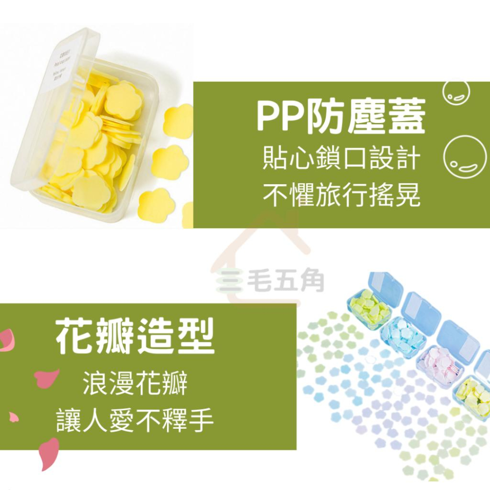 【三毛五角】香皂片 肥皂紙 洗手紙 香皂紙 一次性 便攜式 旅行 迷你 洗手紙 肥皂片 洗手肥皂片 香皂片 皂片 清潔-細節圖5