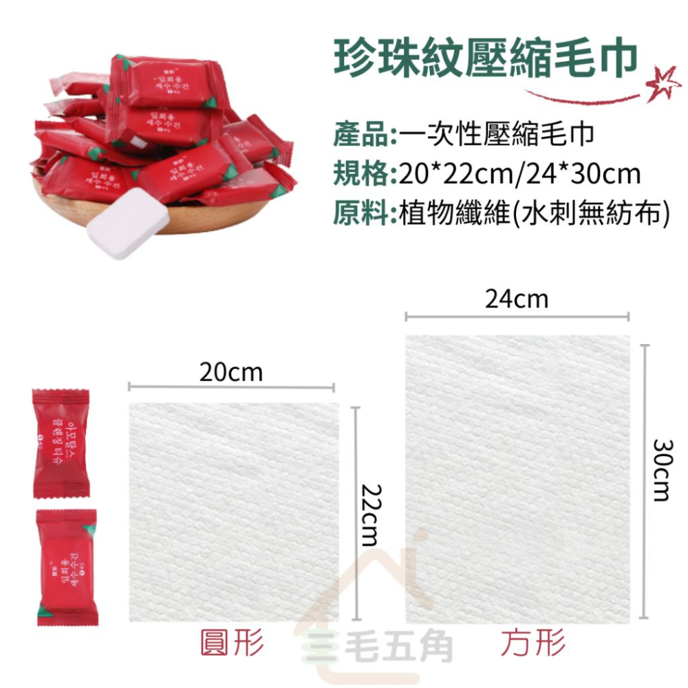 【三毛五角】旅行用一次性毛巾 壓縮毛巾 洗臉巾 一次性毛巾 拋棄式洗臉巾 壓縮洗臉巾 加大加厚 拋棄式毛巾 飯店浴巾-細節圖7