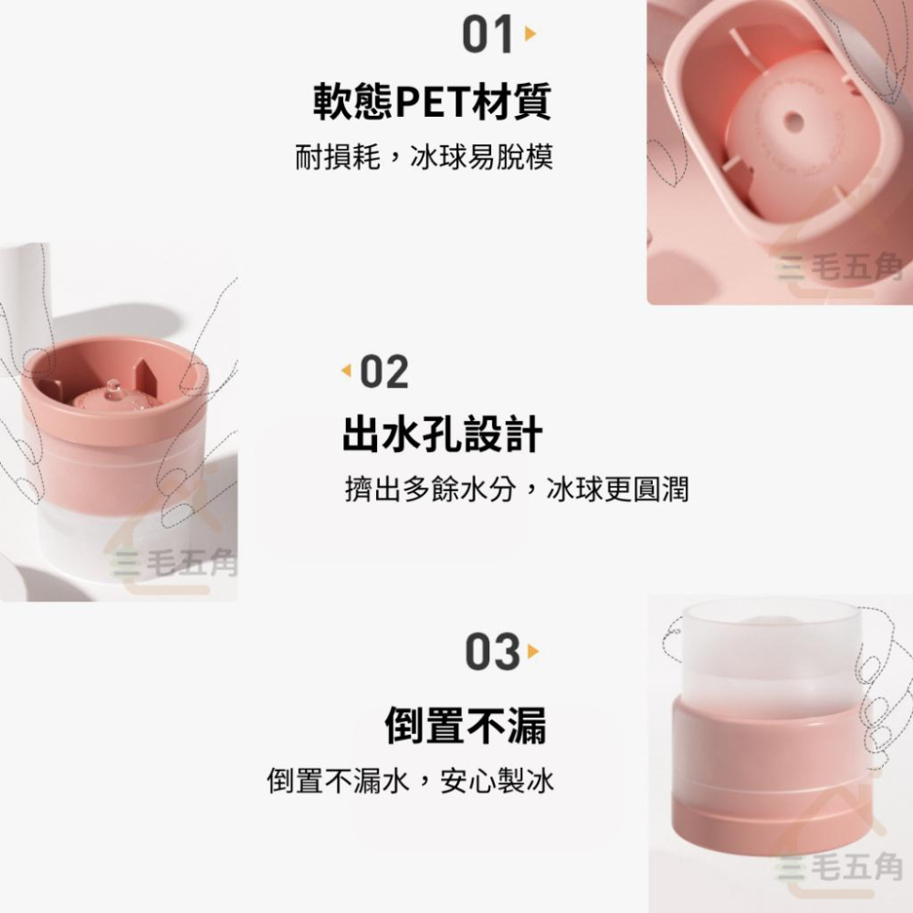 【三毛五角】矽膠冰球模具 冰塊 大冰塊 製冰盒 造型冰塊 矽膠模具 冰塊盒 威士忌冰球 冰格 矽膠製冰模具 冰塊-細節圖6