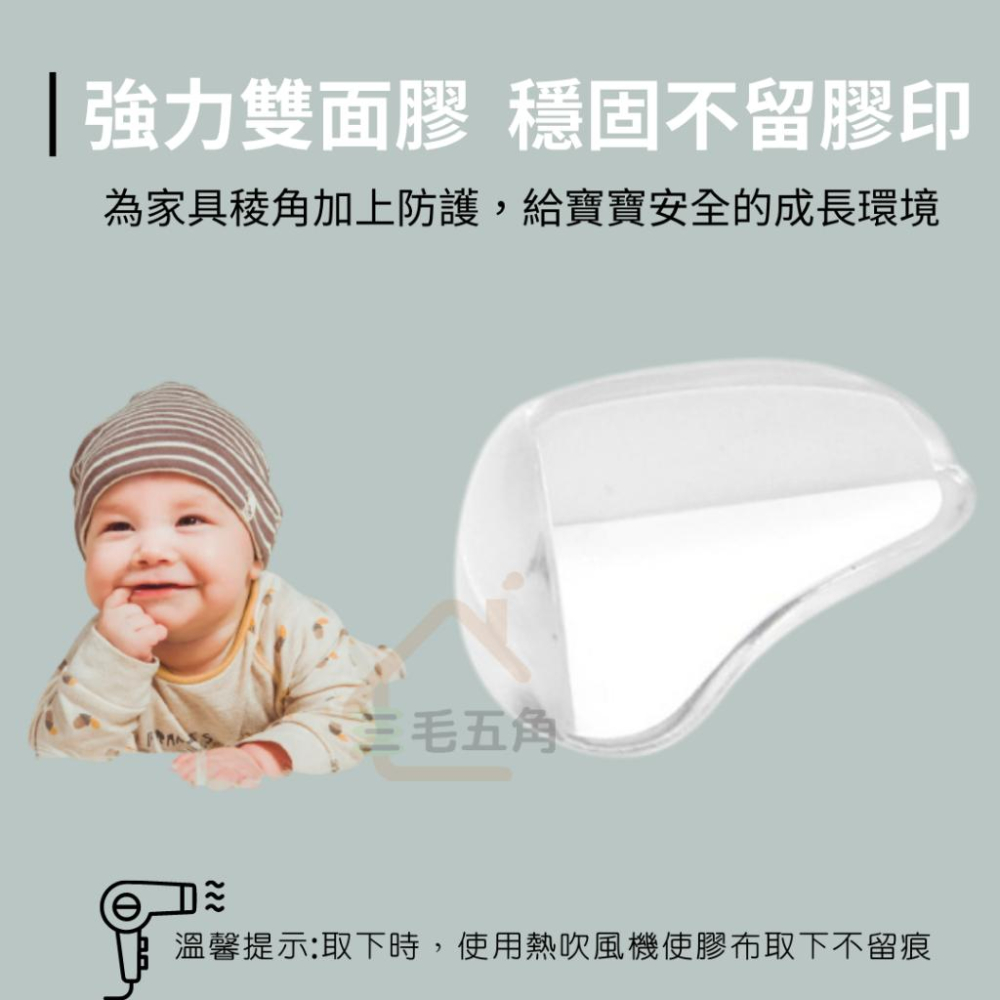 【三毛五角】加厚L型防撞角 桌角防護矽膠墊 護角 桌角墊 台灣出貨 桌腳防撞條 L防撞角 防撞墊 三面防撞角 圓球防撞角-細節圖4
