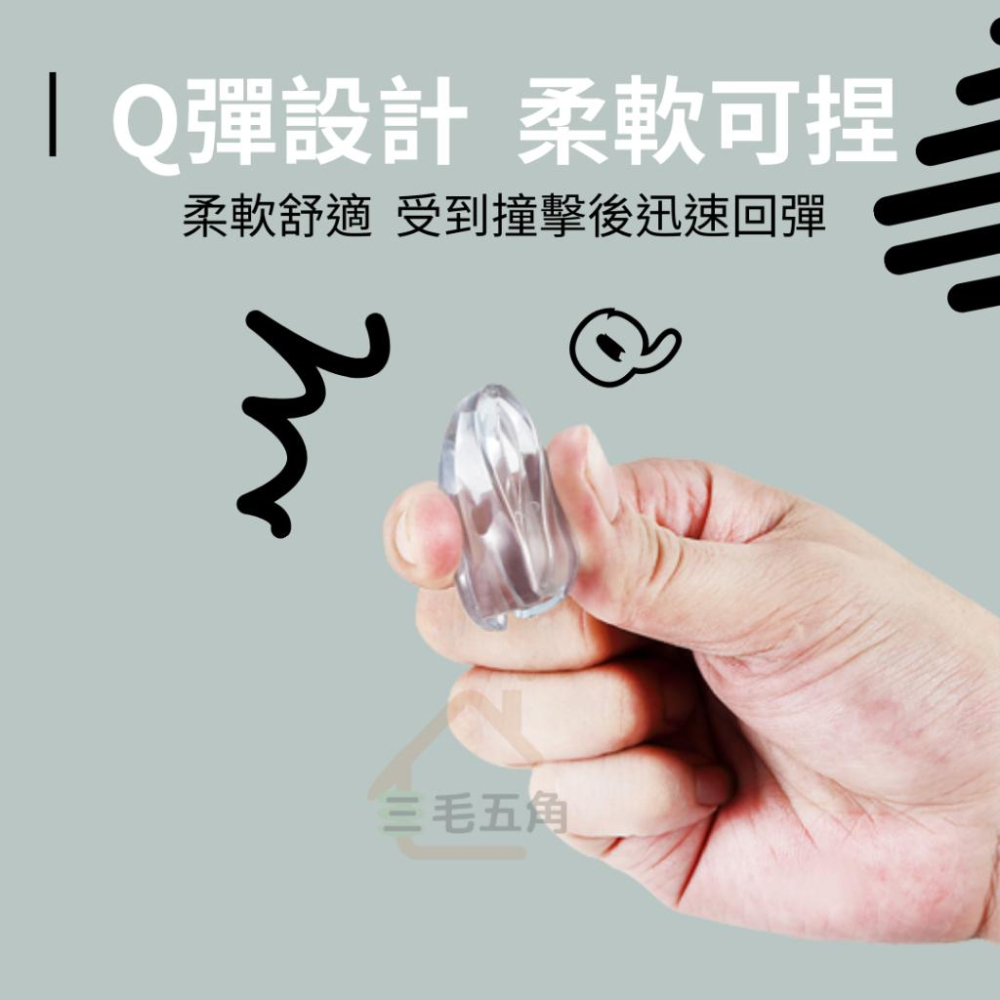 【三毛五角】加厚L型防撞角 桌角防護矽膠墊 護角 桌角墊 台灣出貨 桌腳防撞條 L防撞角 防撞墊 三面防撞角 圓球防撞角-細節圖5