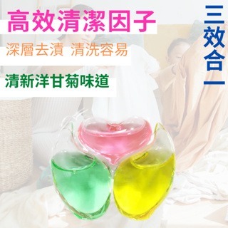 【三毛五角】12倍濃縮洗衣膠球 洗衣球 洗衣液 洗衣凝膠球 香水型洗衣凝珠 洗衣膠囊 濃縮洗衣精 多效衣物芳香劑 洗衣精-細節圖3