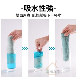 珊瑚絨抹布 擦拭布 抹布 百潔布 擦車布 洗碗布 洗碗巾 強力吸水抹布 廚房抹布不沾油 不掉毛超細纖維 吸水巾-細節圖8