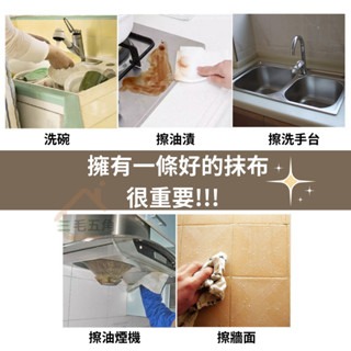 【三毛五角】抹布 開纖擦拭抹布 清潔布 廚房抹布 加厚抹布 洗車布 擦車巾 超吸水抹布 纖維抹布 抹布 居家擦拭巾-細節圖5