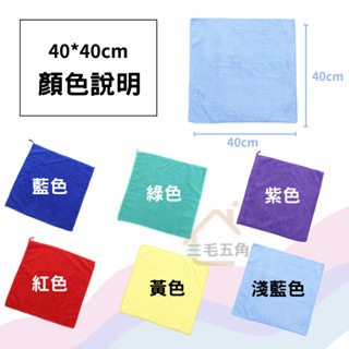 【三毛五角】抹布 開纖擦拭抹布 清潔布 廚房抹布 加厚抹布 洗車布 擦車巾 超吸水抹布 纖維抹布 抹布 居家擦拭巾-細節圖6