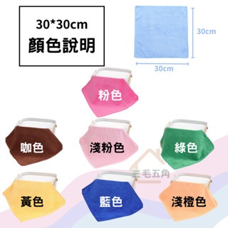 【三毛五角】抹布 開纖擦拭抹布 清潔布 廚房抹布 加厚抹布 洗車布 擦車巾 超吸水抹布 纖維抹布 抹布 居家擦拭巾-細節圖7