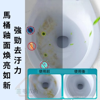 【三毛五角】馬桶清潔錠 馬桶清潔劑 廁所除臭 馬桶清潔 廁所芳香 馬桶芳香劑 潔廁劑 除臭劑 潔廁靈 潔廁球 潔廁寶-細節圖7