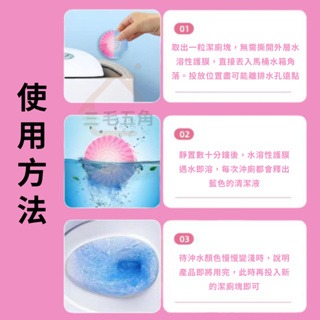 【三毛五角】馬桶清潔錠 馬桶清潔劑 廁所除臭 馬桶清潔 廁所芳香 馬桶芳香劑 潔廁劑 除臭劑 潔廁靈 潔廁球 潔廁寶-細節圖8