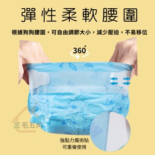 狗尿布 寵物尿布 禮貌帶 尿褲 簡單生活公狗禮貌帶 母狗生理褲 寵物拋棄式紙尿褲 狗狗禮貌帶 寵物 紙尿褲【三毛五角】-細節圖4