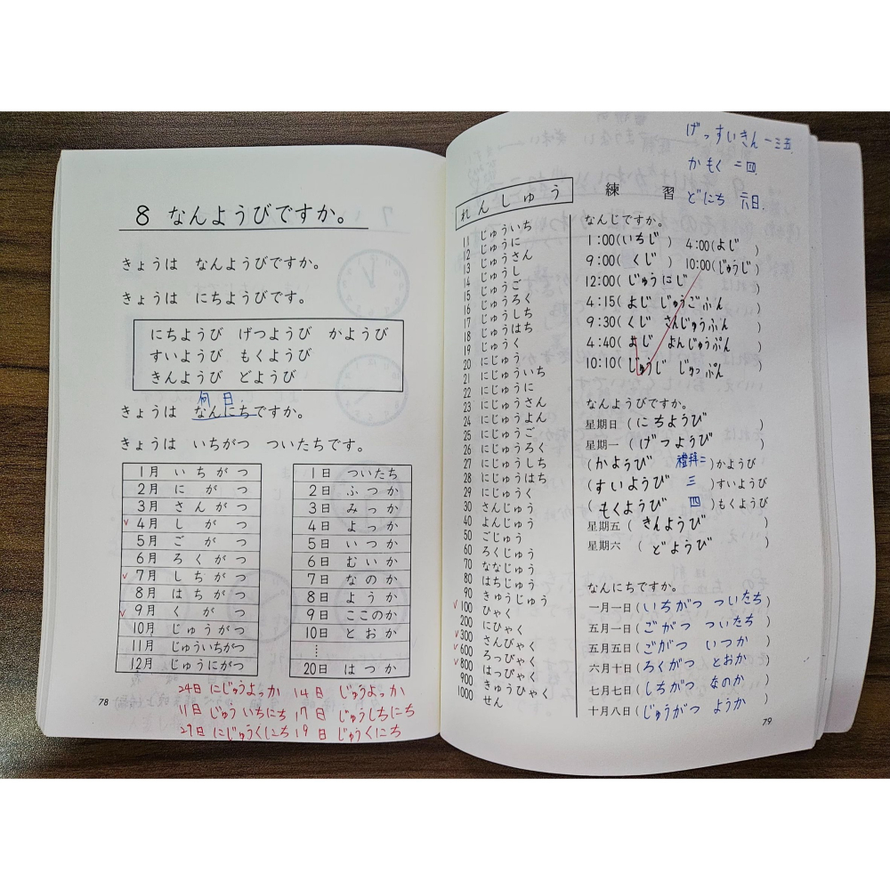 《雪人胖胖雜貨店》看圖學日語 #學習日文 #語言 #二手書-細節圖3